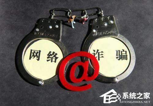 万余人上当受骗！南通警方破获国内规模最大的网络诈骗案