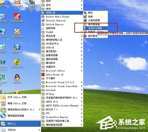 XP局域网无法访问共享文件夹怎么办?