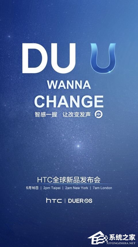 HTC与百度DuerOS首次合作:HTC U 11