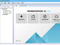 VMware 12 Pro最新激活密钥有哪些？VMware 12 Pro激活密钥分享大全