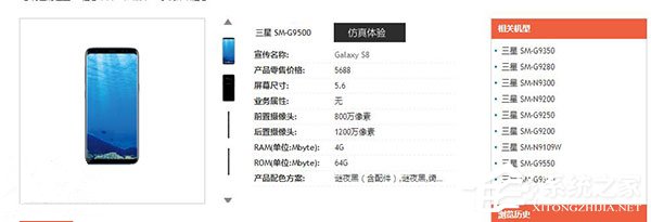 三星S8/S8+国行售价曝光：5688元起