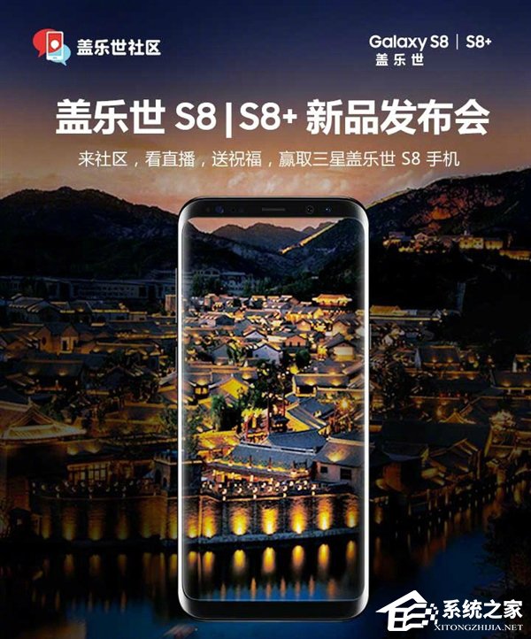 5688元起步！Galaxy S8国行今晚20:00正式发布