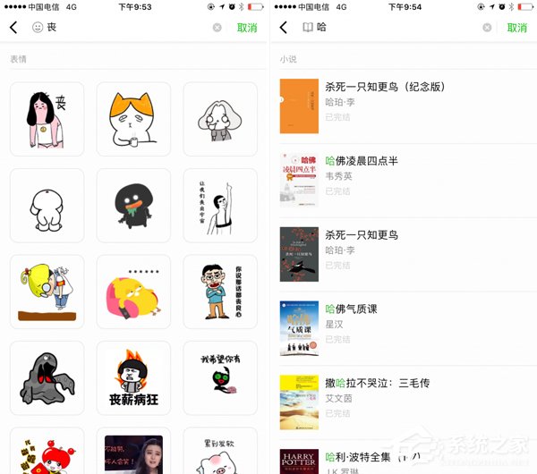 微信iOS新版上线：增加「微信实验室」功能