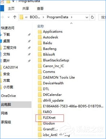 Win10系统下CAD2014激活失败怎么办?
