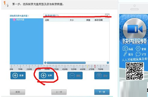 光盘刻录大师