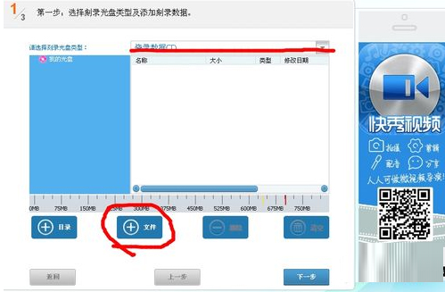 光盘刻录大师