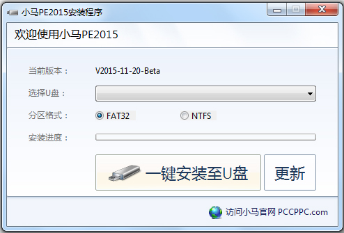 小马PE V2015