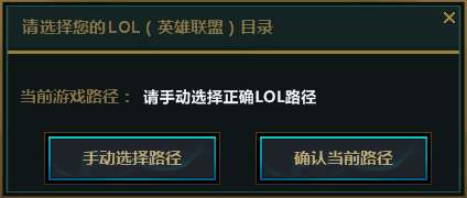 LOL小白多功能换肤盒子 V2.0 绿色版