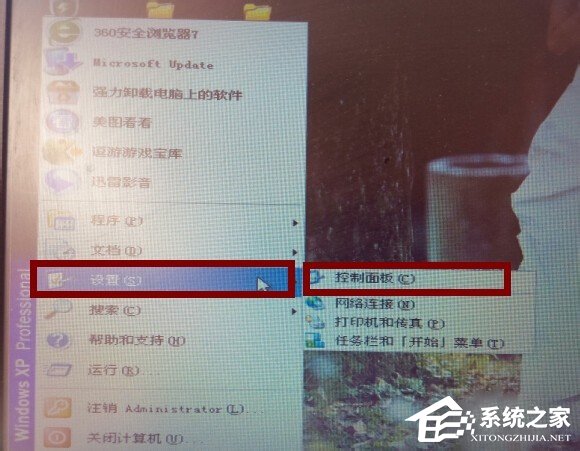 XP怎么关闭右下角中的自动更新图标?