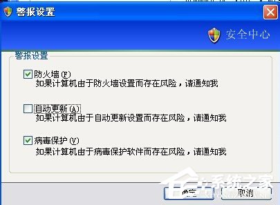 XP怎么关闭右下角中的自动更新图标?