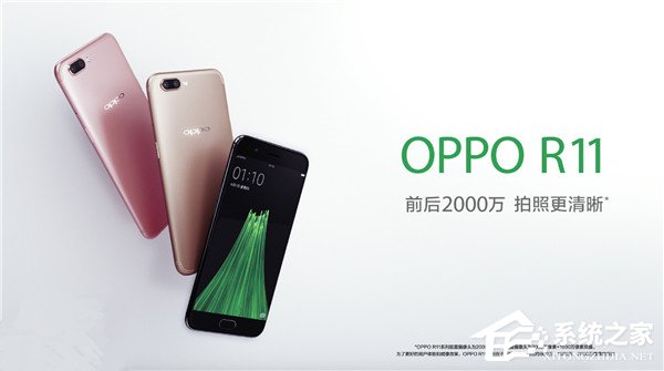 OPPO R11发布时间确定：后置2000万像素双摄