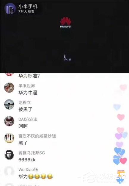 小米发布会现华为LOGO：爱奇艺背锅