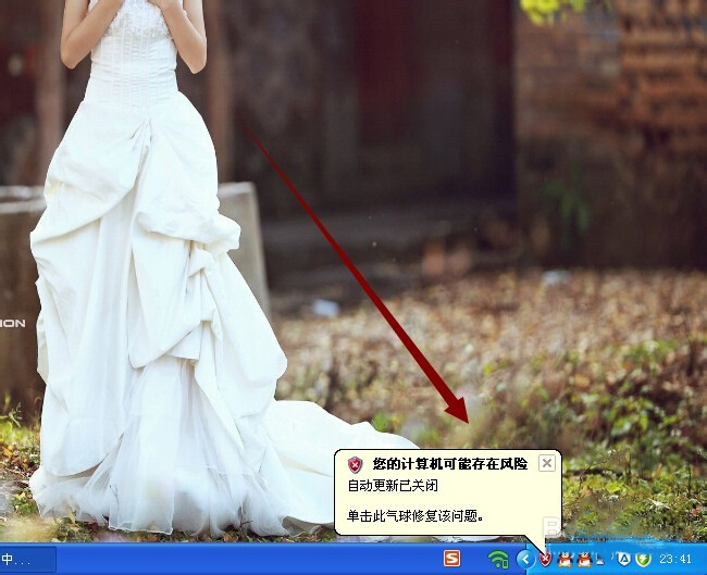 XP怎么关闭右下角中的自动更新图标?