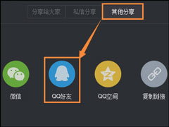 如何跨平台分享音乐？网易云音乐分享给QQ好友的方法