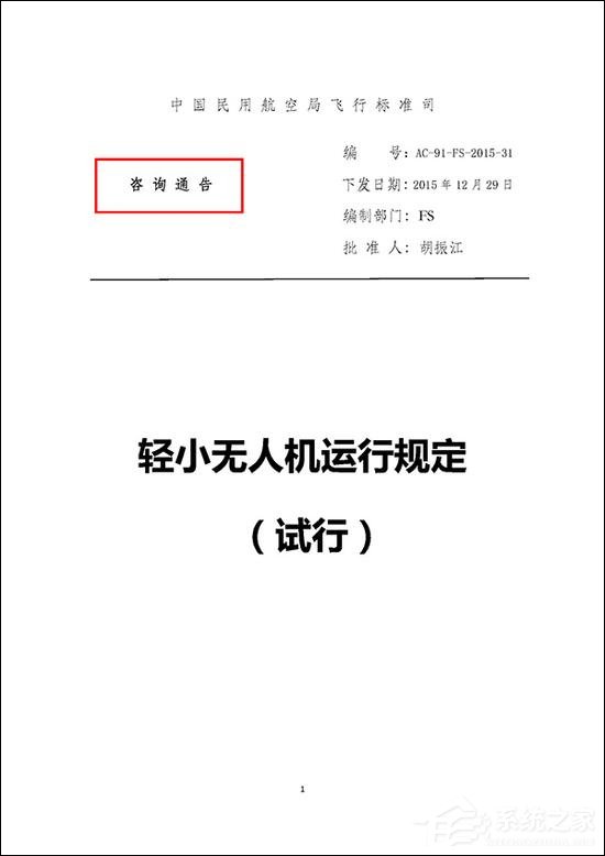 民航局对黑飞放“大招”：无人机无证飞行最高罚款50万元！
