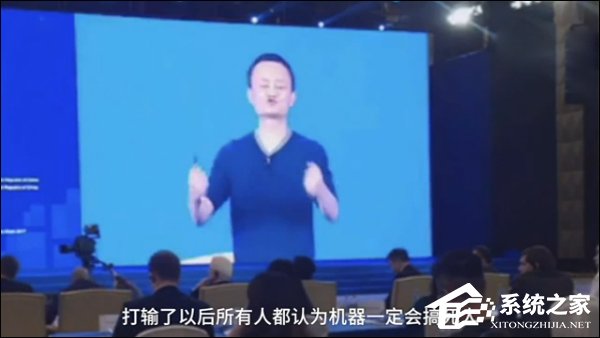 马云：AlphaGo很厉害？So TM What？
