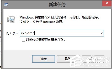 Win7任务管理器中的windows资源管理器