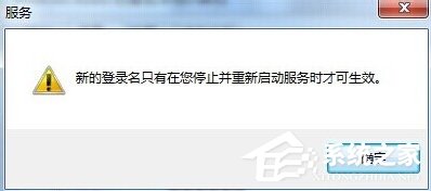 Windows7音频服务未运行怎么办?
