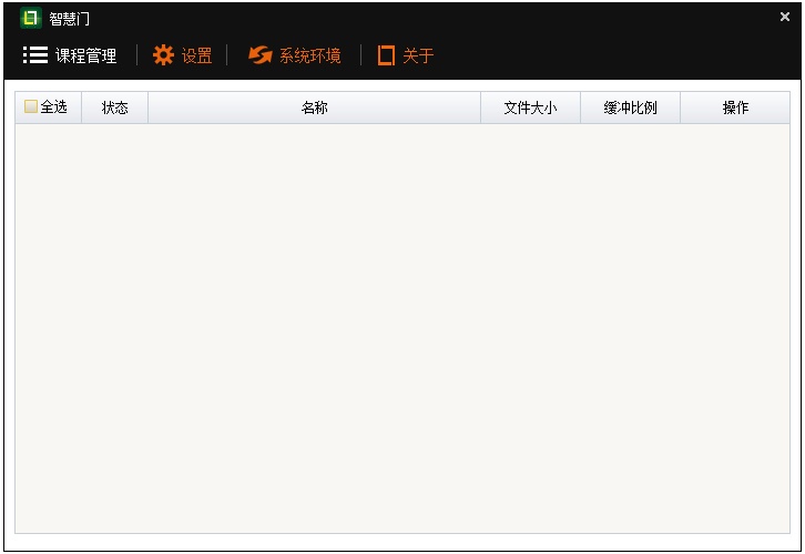 智慧门