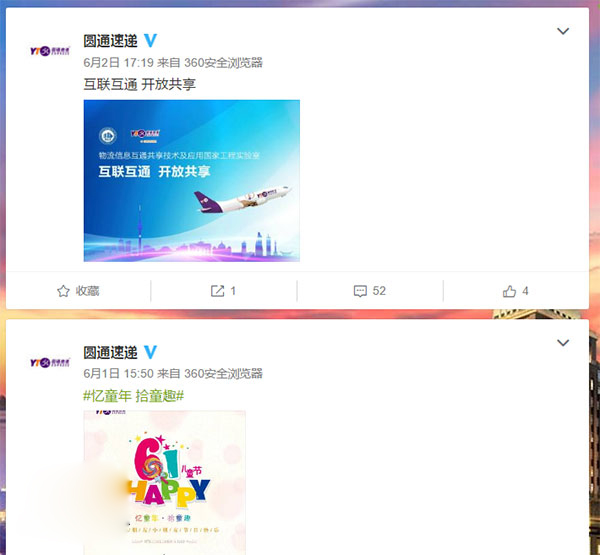 顺丰菜鸟宣布和解,圆通快递偷偷删除表态微博