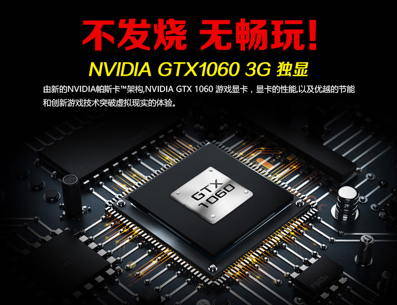 6K华硕迷你游戏主机推荐：i5/GTX1060独显3G