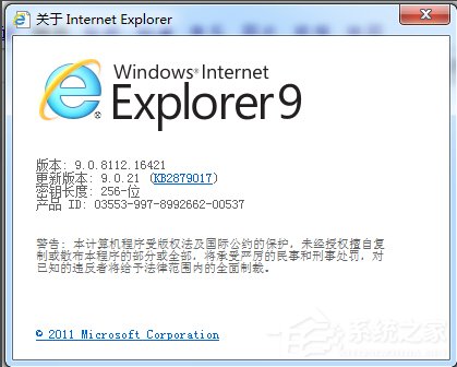 Win7怎么卸载IE浏览器?
