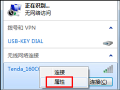 Win7电脑无法连接无线网络的原因和处理方法