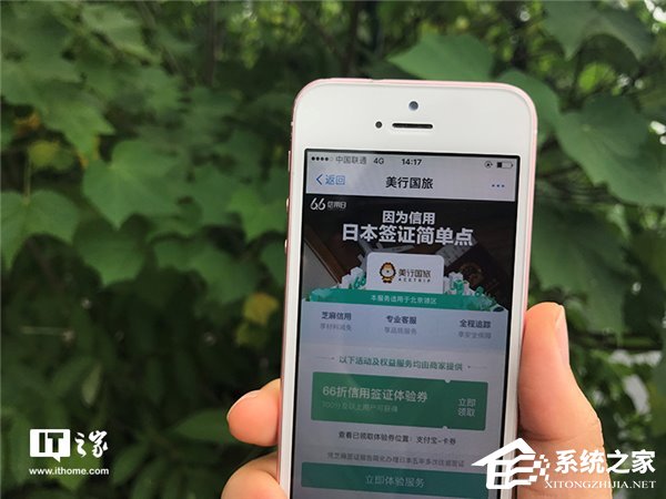 支付宝芝麻信用700分可直接办理日本五年签证