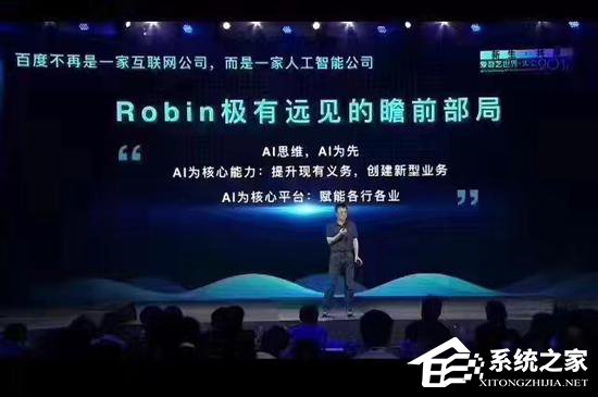 一页PPT都能错误三处？王思聪称百度是一家拍马屁公司