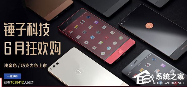 锤子坚果Pro上市浅金色/巧克力色