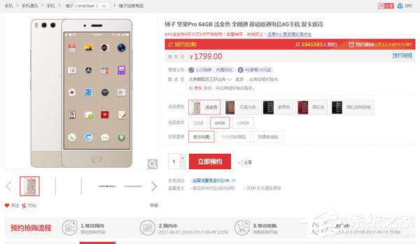 锤子坚果Pro上市浅金色/巧克力色