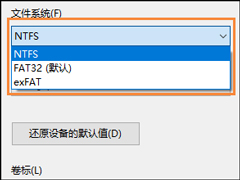 Windows文件系统格式有哪些？FAT、NTFS格式有什么特点？
