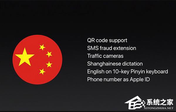 盘点苹果在iOS 11中专为中国用户增加的新功能