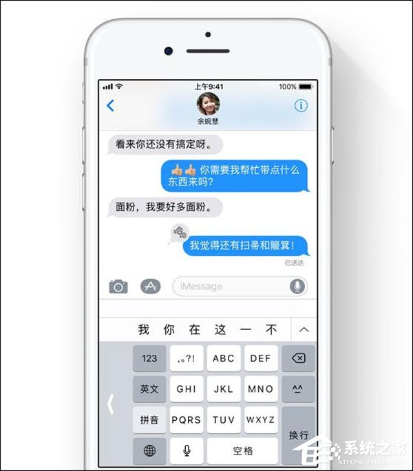 盘点苹果在iOS 11中专为中国用户增加的新功能