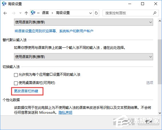 Win10下Caps Lock键失灵无法切换大小写怎么办?