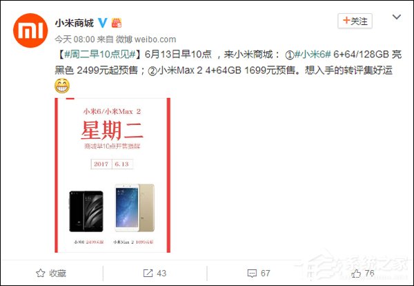 终于不用抢购了！小米6/Max 2今天上午10点开启全款预售