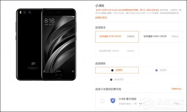 终于不用抢购了！小米6/Max 2今天上午10点开启全款预售