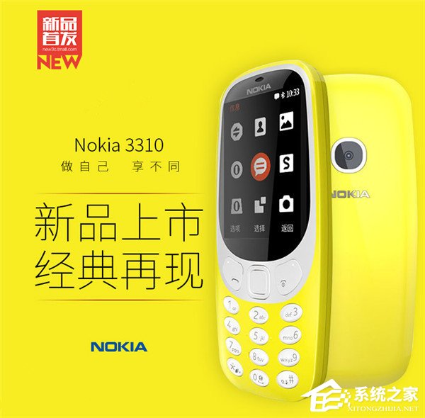 诺基亚3310复刻版中国开启预约：怀旧经典归来！
