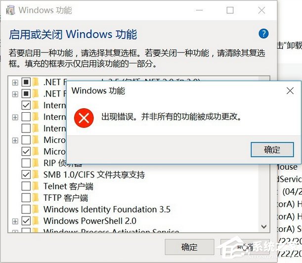 Win10开启linux子系统报错“0x80070057”怎么解决?