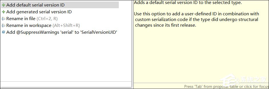serialVersionUID如何生成?serialVersionUID有什么作用?