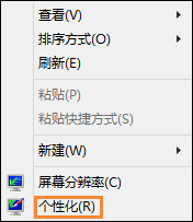 Win8.1开始屏幕背景怎么设置?
