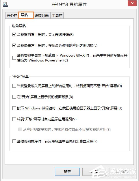 Win8.1开始屏幕背景怎么设置?