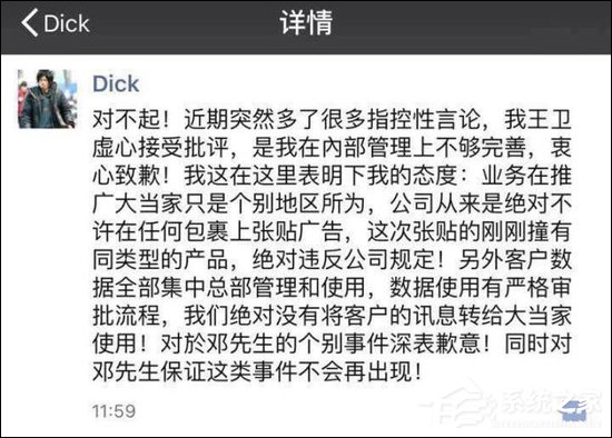 与客户抢用户?王卫发文致歉梦橙橙:顺丰绝不许在包裹上张贴广告