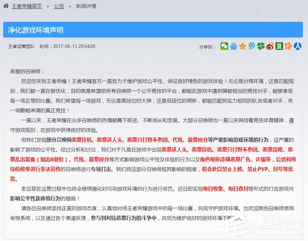 腾讯开抓王者荣耀代练：天猫部分商家要出事