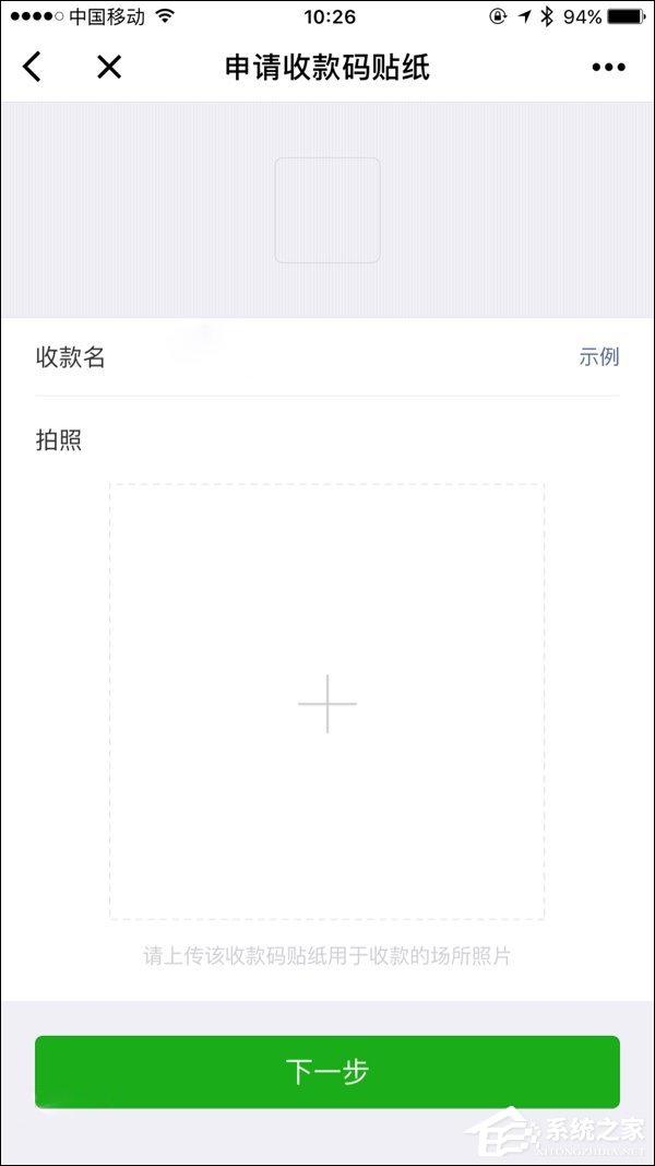 对标支付宝收款码？微信内测小程序“收款助手”