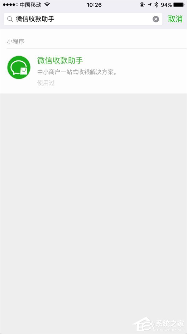 对标支付宝收款码？微信内测小程序“收款助手”