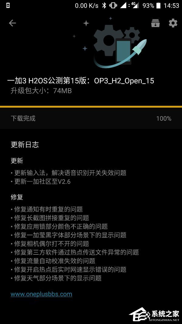 一加3/3T更新氢OS最新公测版：2项更新+10项修复