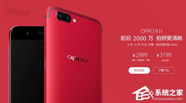 2999元起!OPPO R11今天上午10点现货抢购