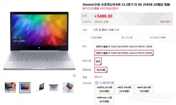小米笔记本Air13.3英寸正式发布：新酷睿+MX150显卡