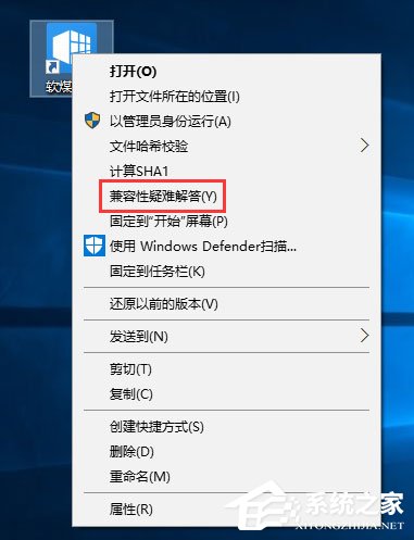 Win10安装软件需要管理员权限怎么办?